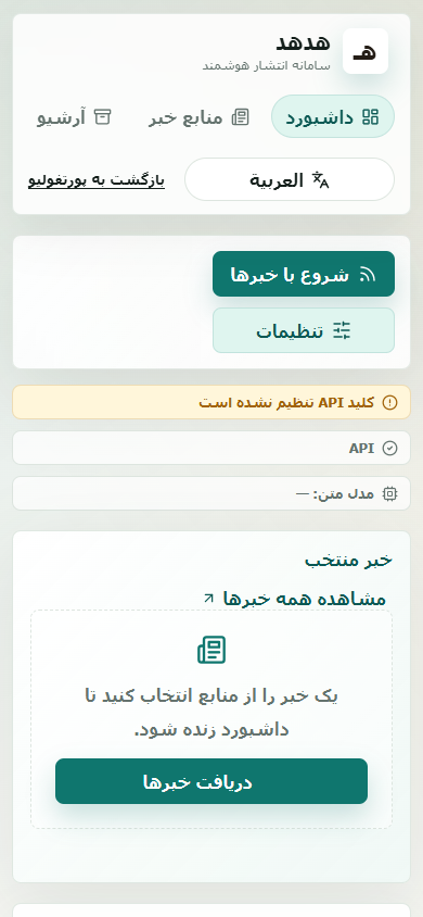 تصویر واقعی ادغام عمومی در حال اجرا · موبایل