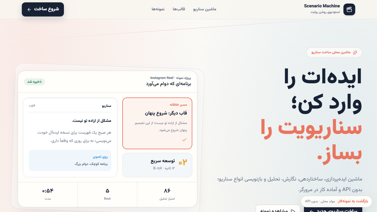 تصویر واقعی ادغام عمومی در حال اجرا · موبایل
